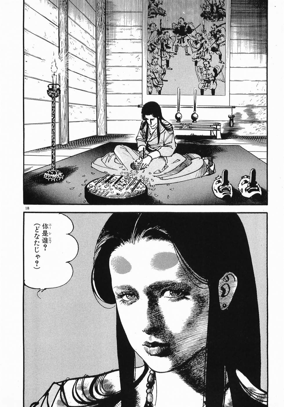 Akai Hato - Apiru Chapter 16 18ページ