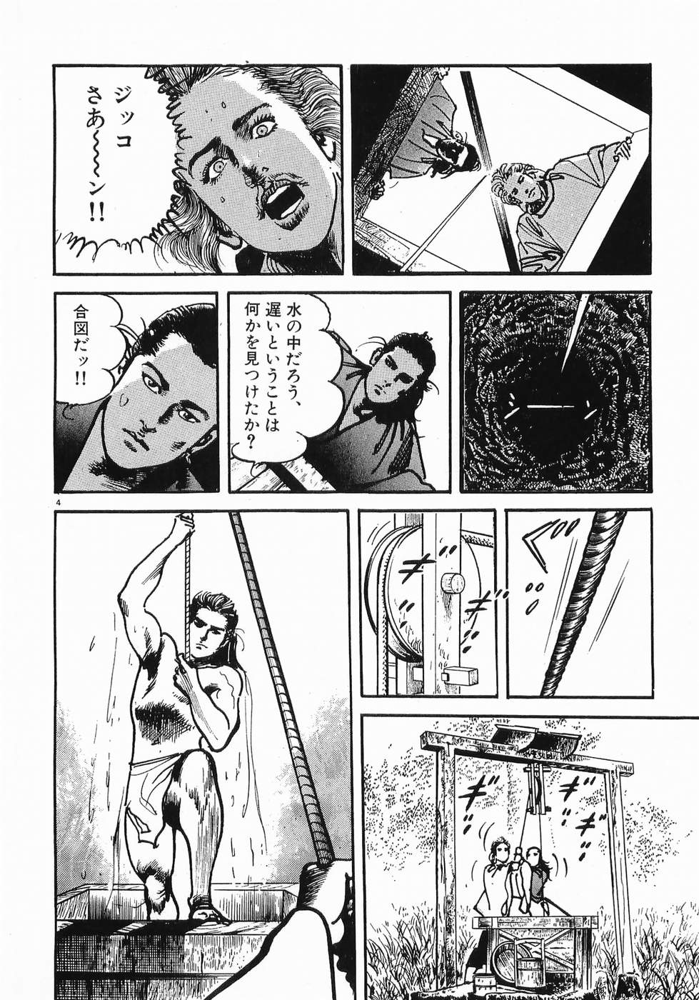 Akai Hato - Apiru Chapter 16 4ページ