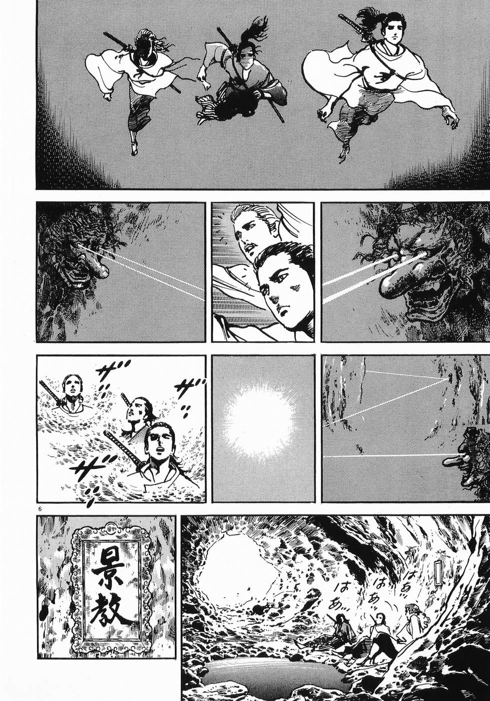 Akai Hato - Apiru Chapter 16 6ページ