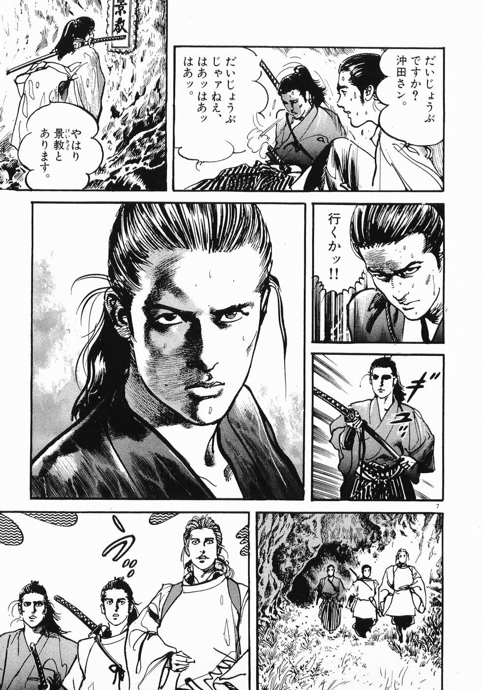Akai Hato - Apiru Chapter 16 7ページ