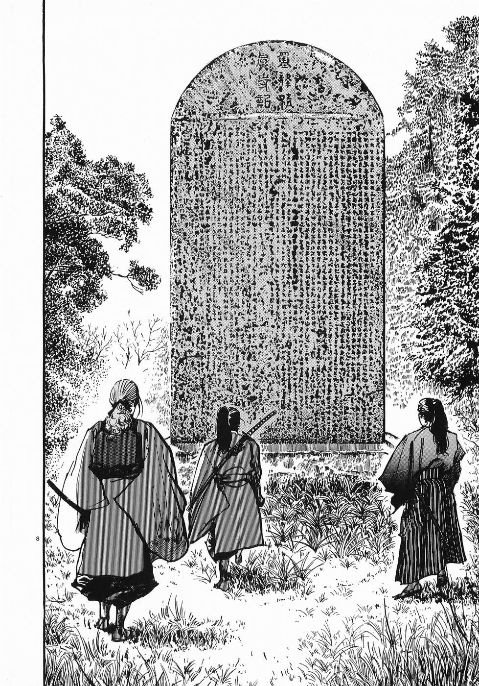 Akai Hato - Apiru Chapter 16 8ページ