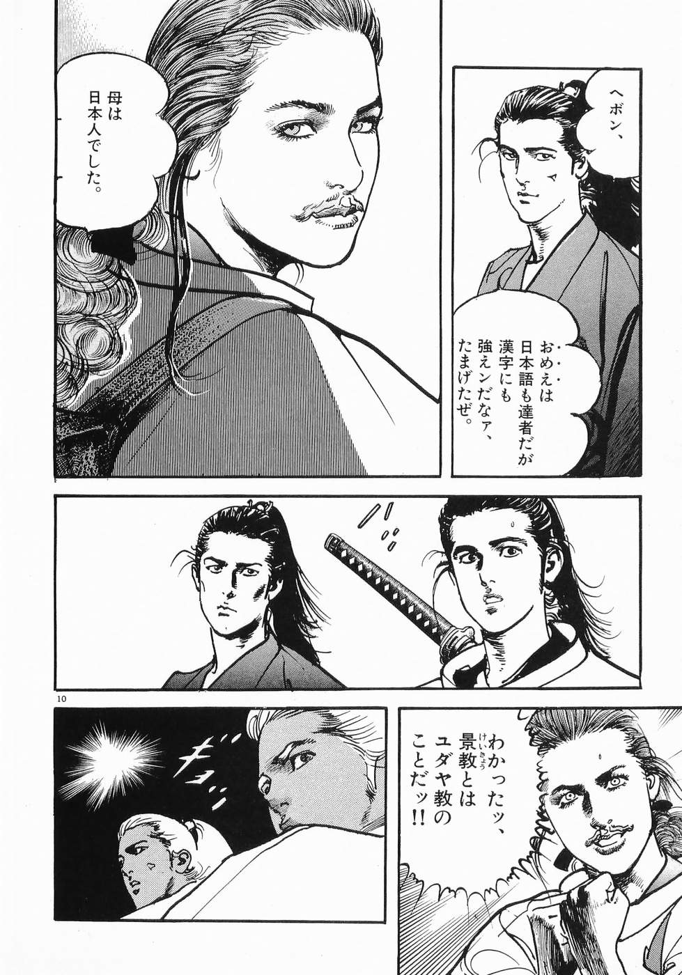 Akai Hato - Apiru Chapter 16 10ページ
