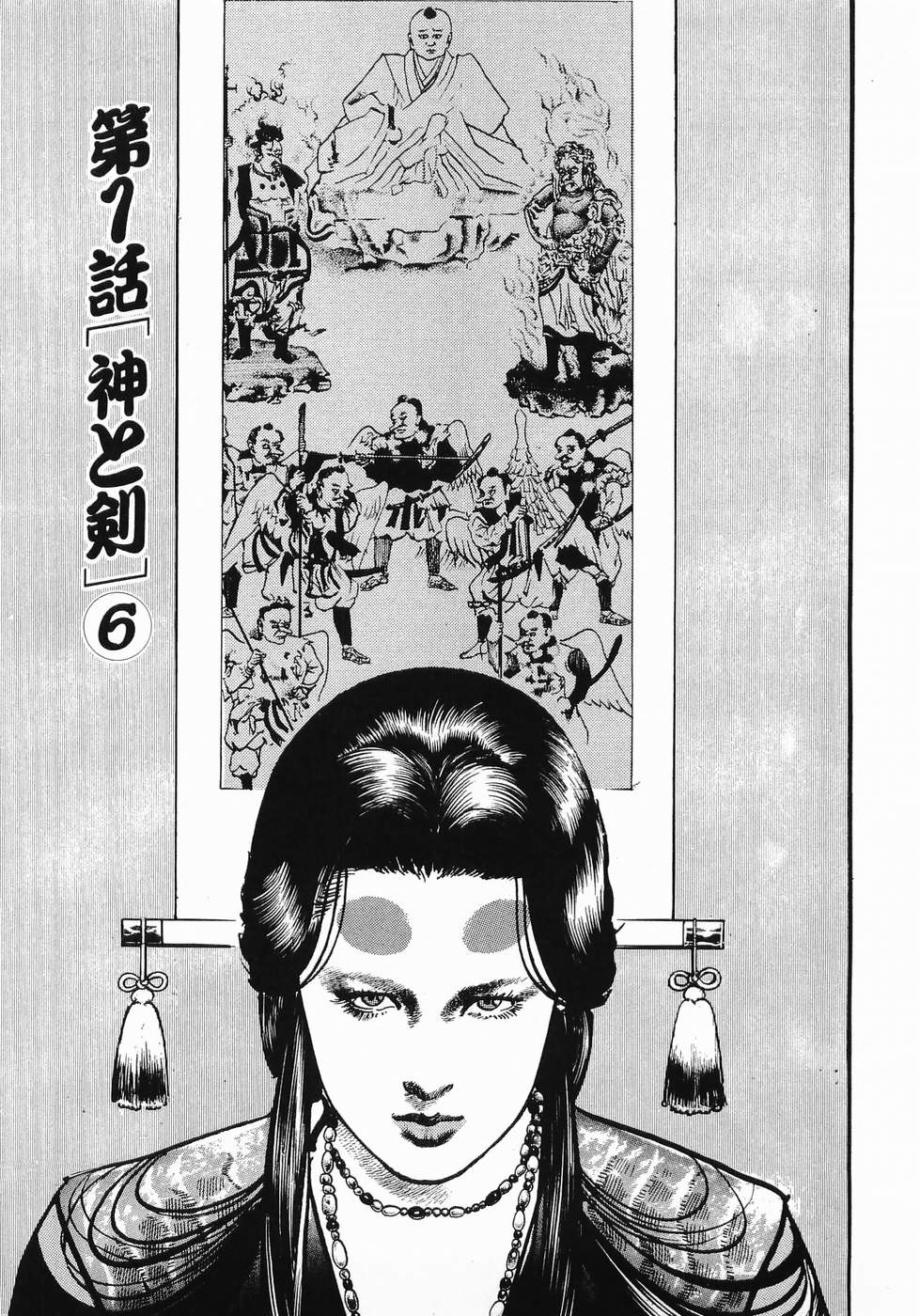 Akai Hato - Apiru Chapter 17 1ページ