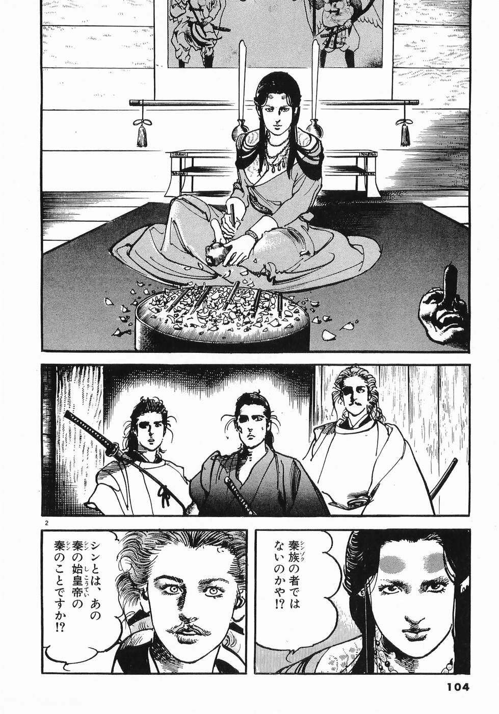 Akai Hato - Apiru Chapter 17 2ページ
