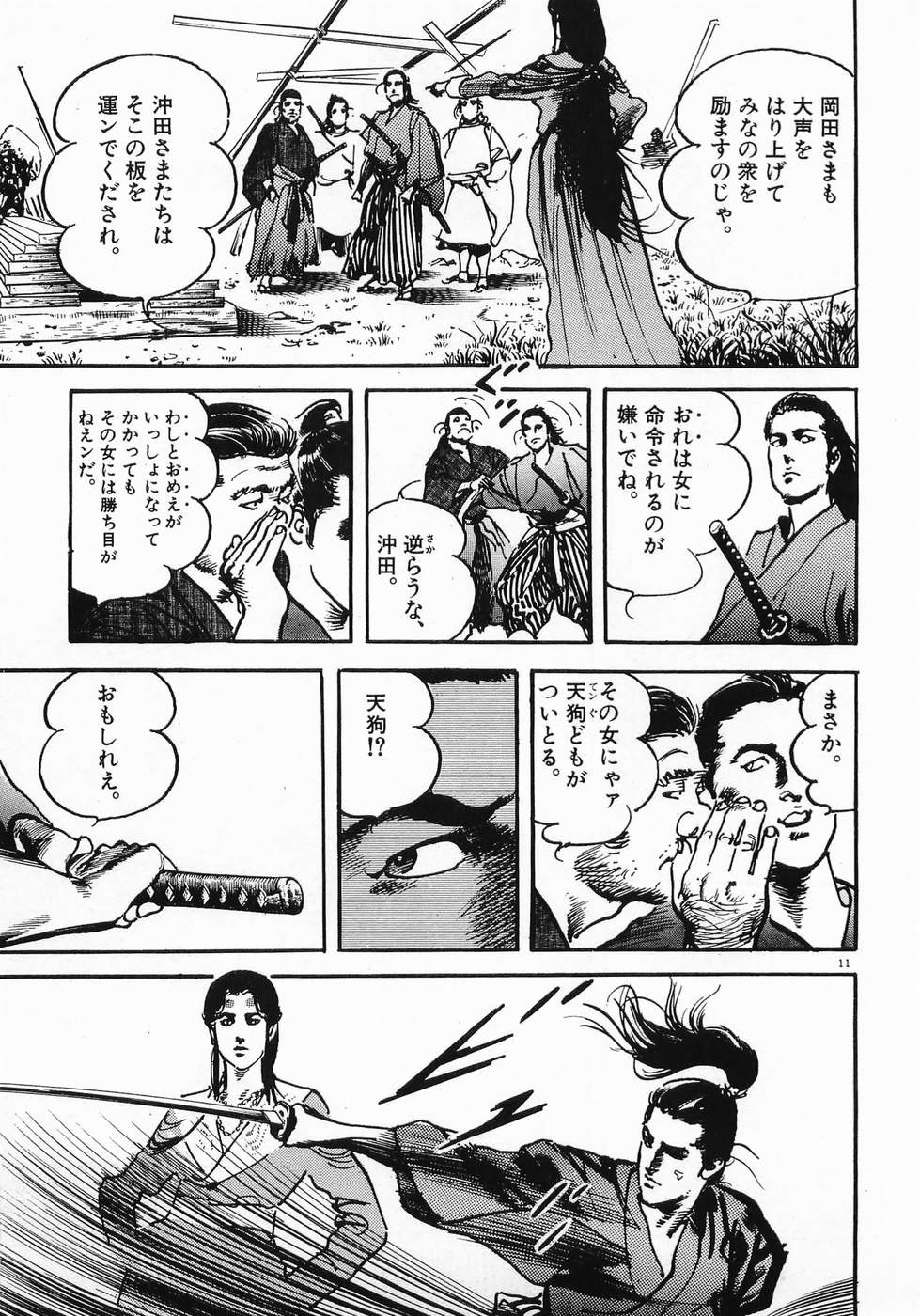 Akai Hato - Apiru Chapter 17 11ページ