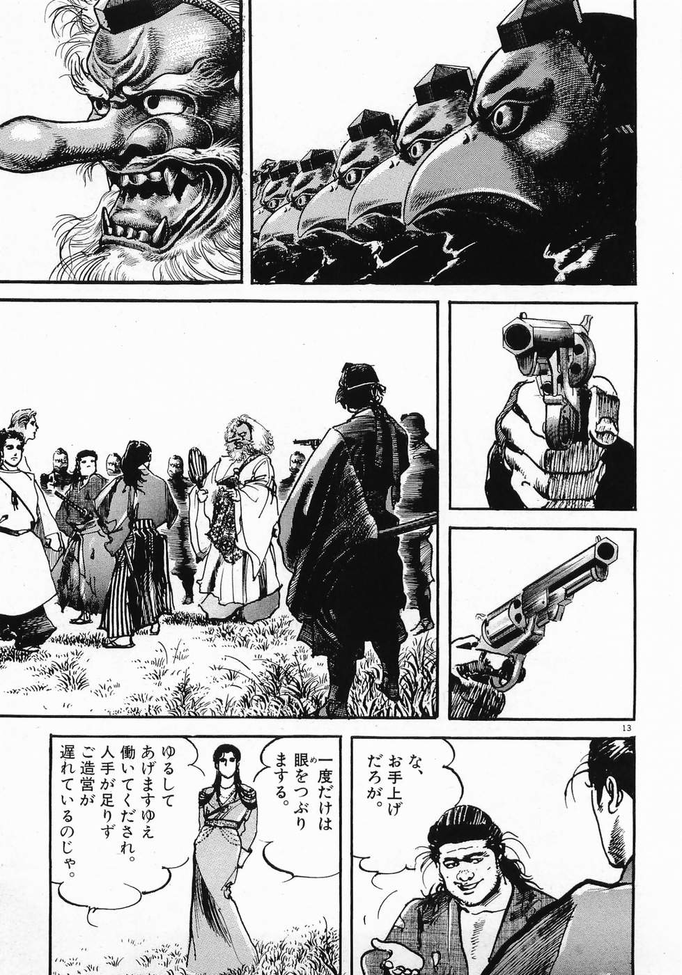 Akai Hato - Apiru Chapter 17 13ページ