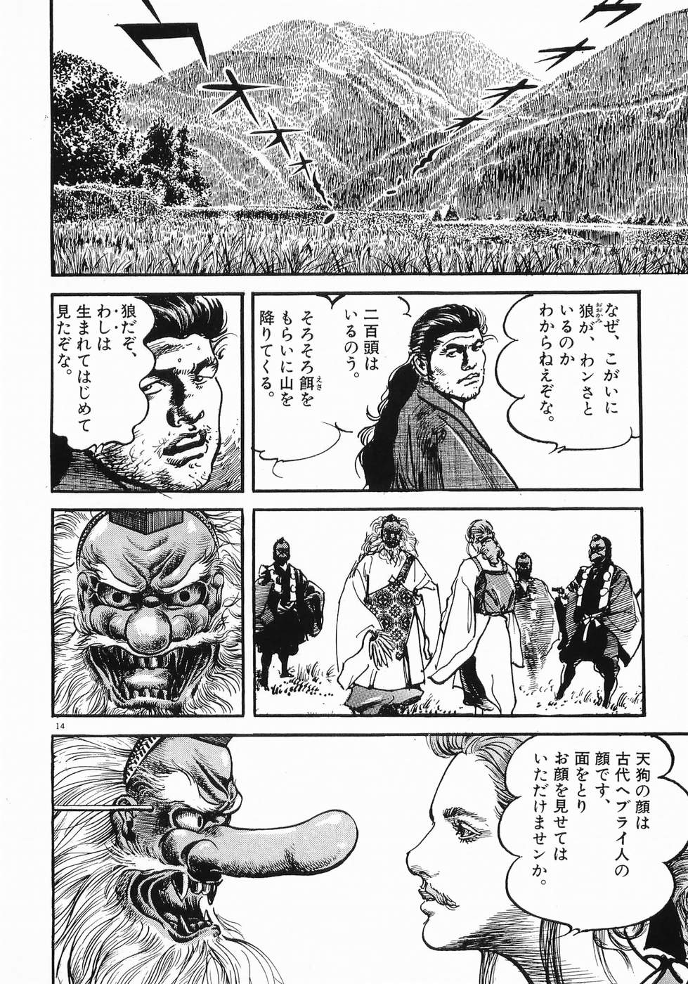 Akai Hato - Apiru Chapter 17 14ページ