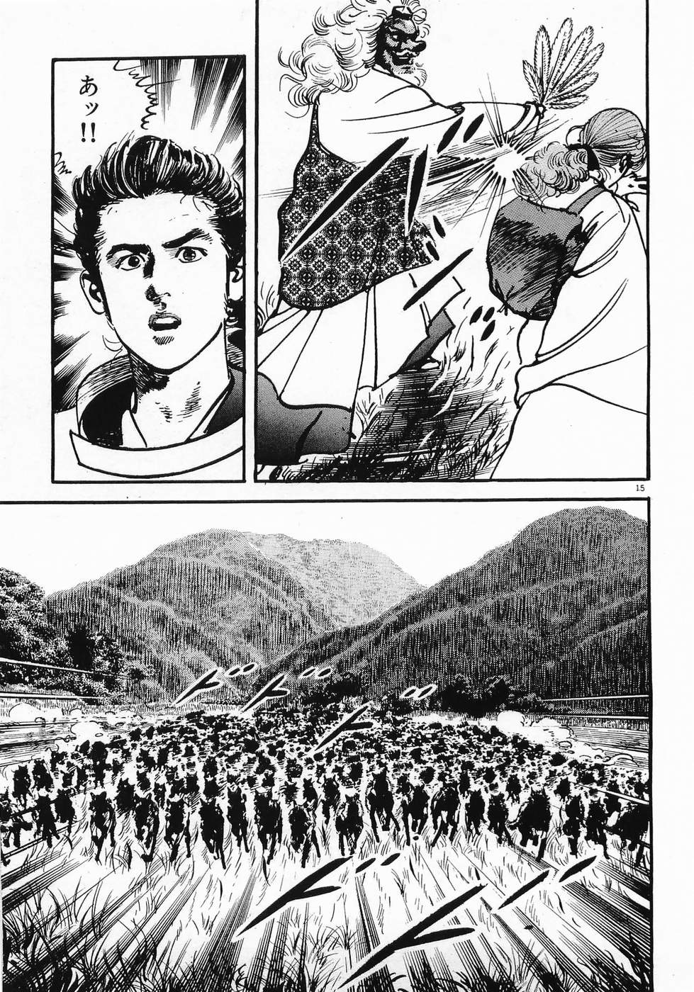 Akai Hato - Apiru Chapter 17 15ページ