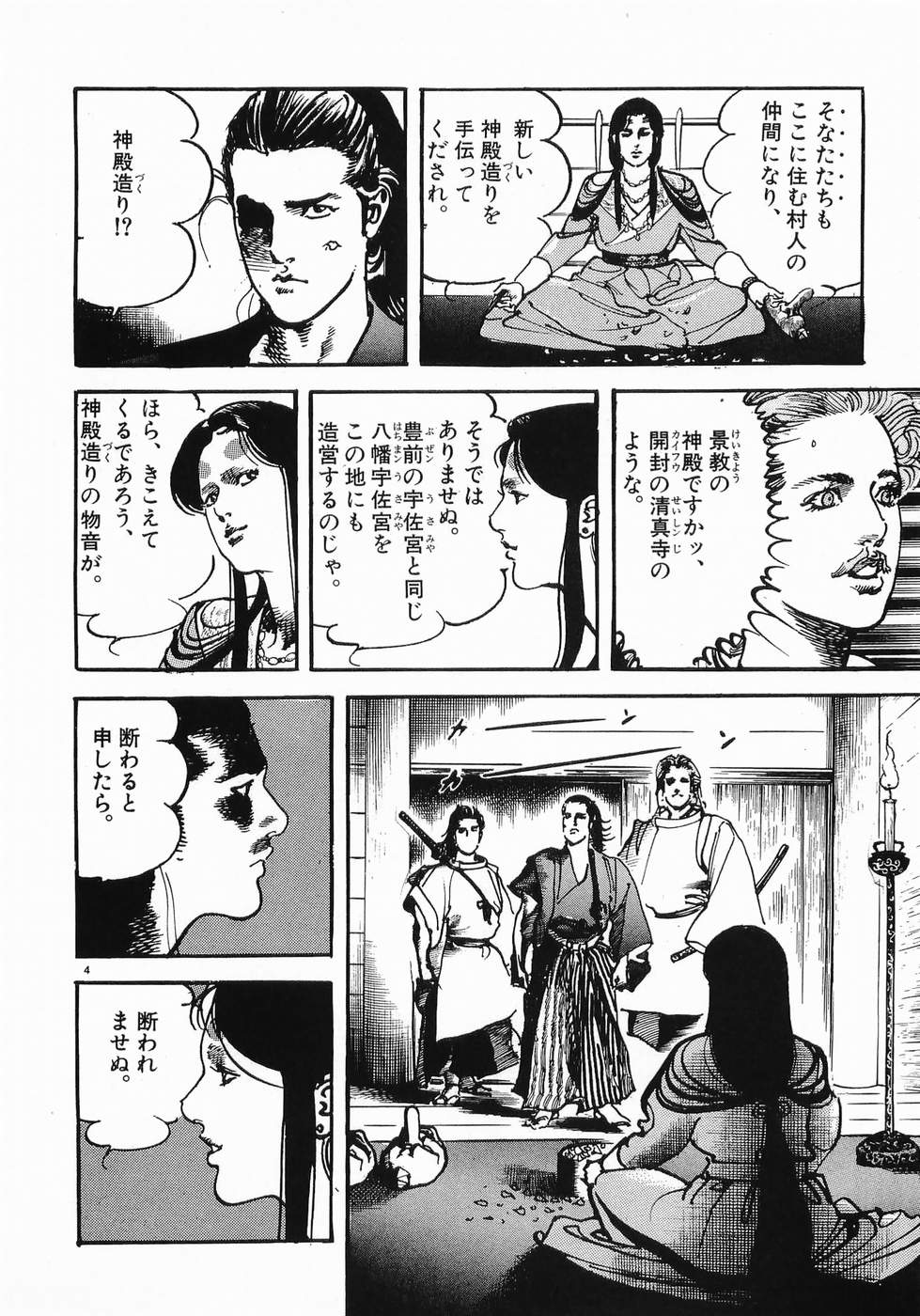 Akai Hato - Apiru Chapter 17 4ページ