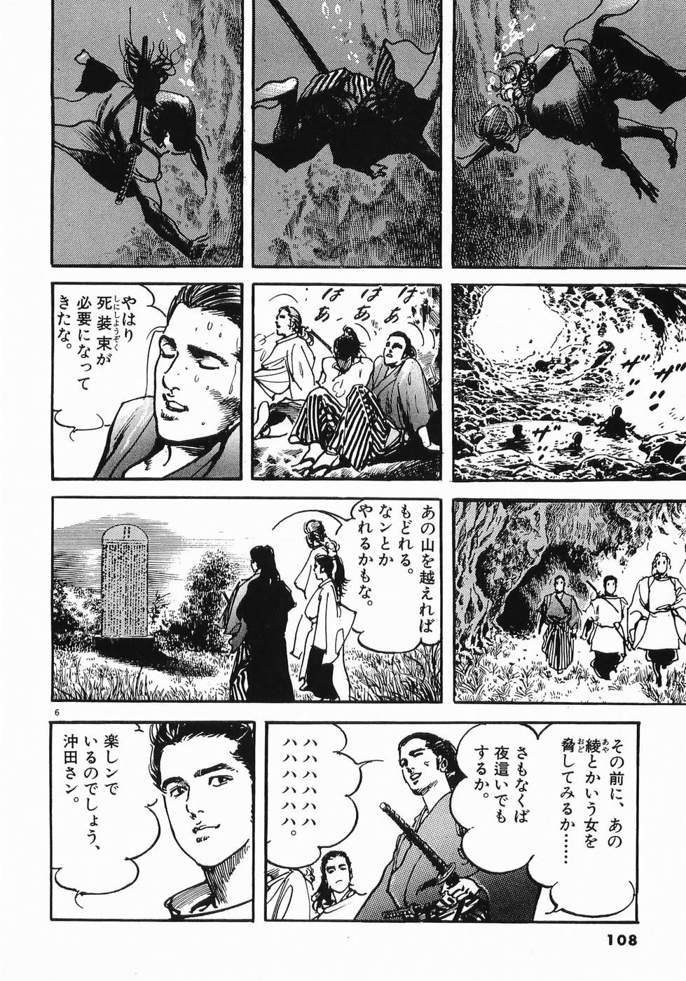 Akai Hato - Apiru Chapter 17 6ページ