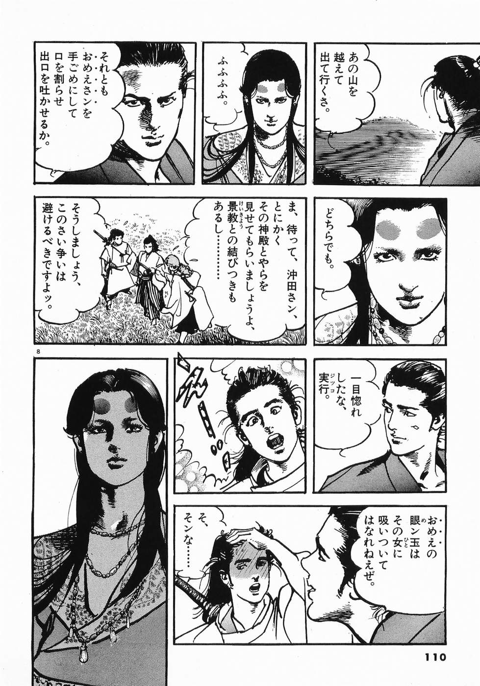 Akai Hato - Apiru Chapter 17 8ページ