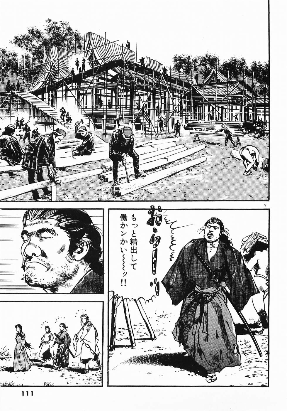 Akai Hato - Apiru Chapter 17 9ページ
