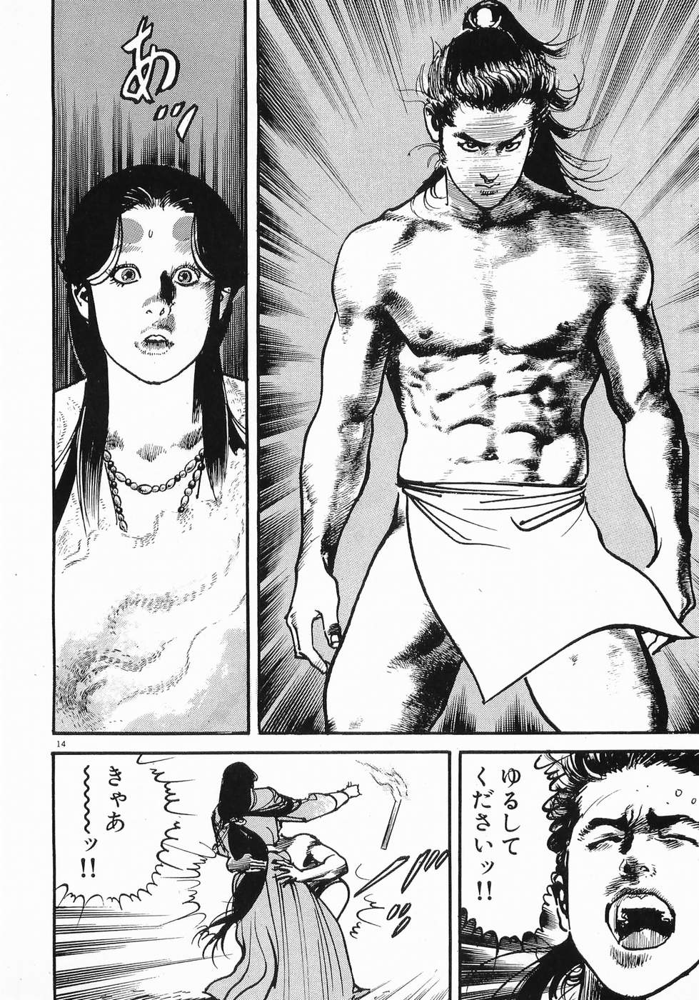 Akai Hato - Apiru Chapter 18 14ページ