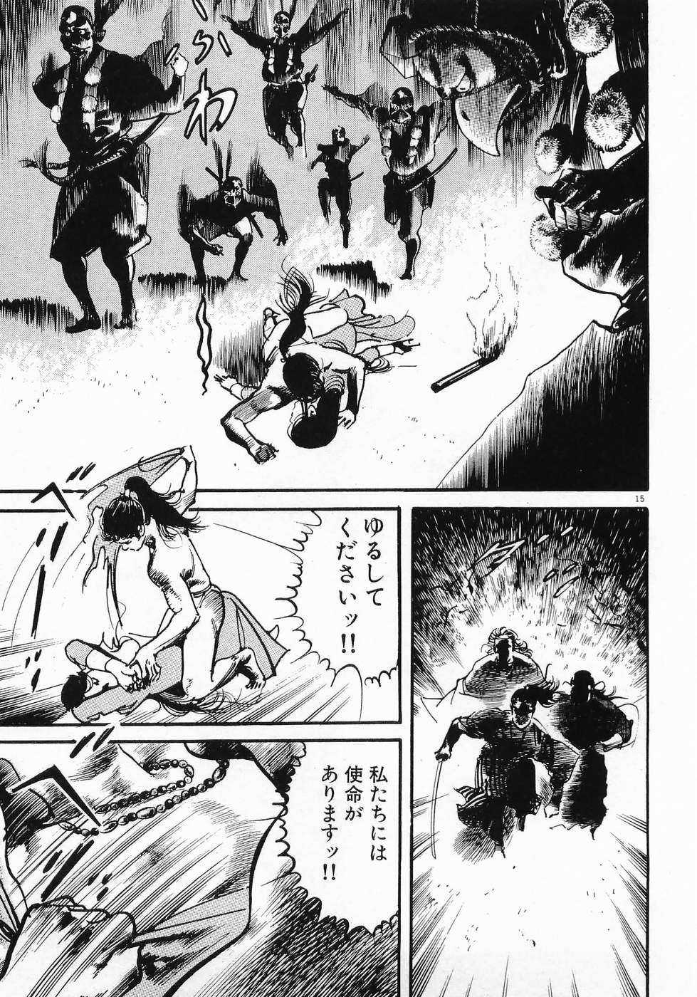 Akai Hato - Apiru Chapter 18 15ページ
