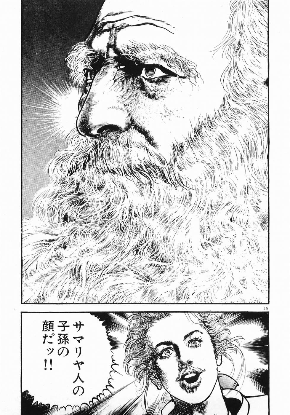 Akai Hato - Apiru Chapter 18 19ページ