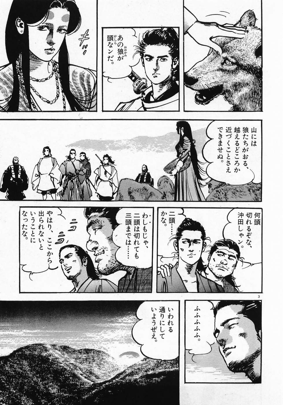 Akai Hato - Apiru Chapter 18 3ページ