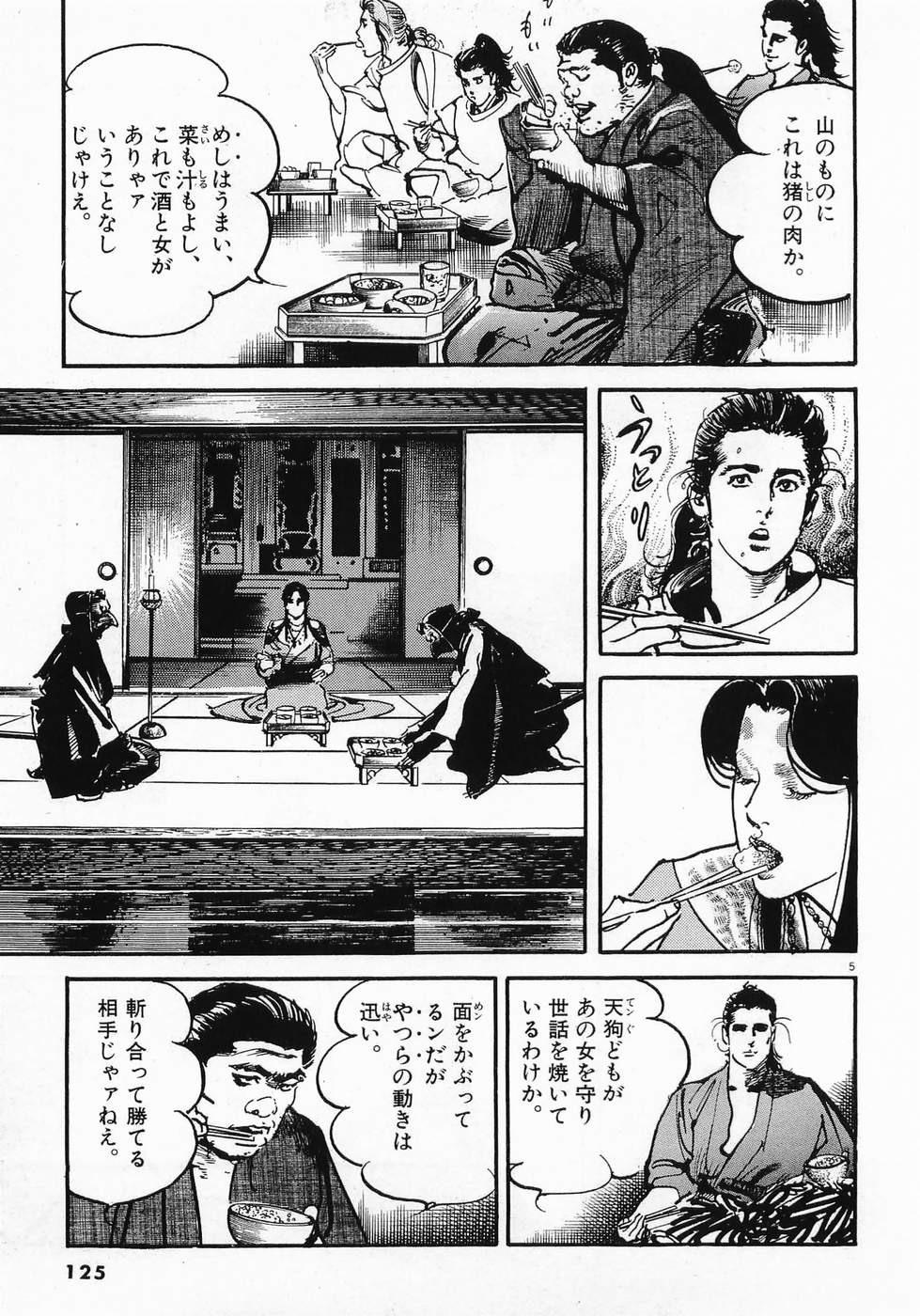 Akai Hato - Apiru Chapter 18 5ページ