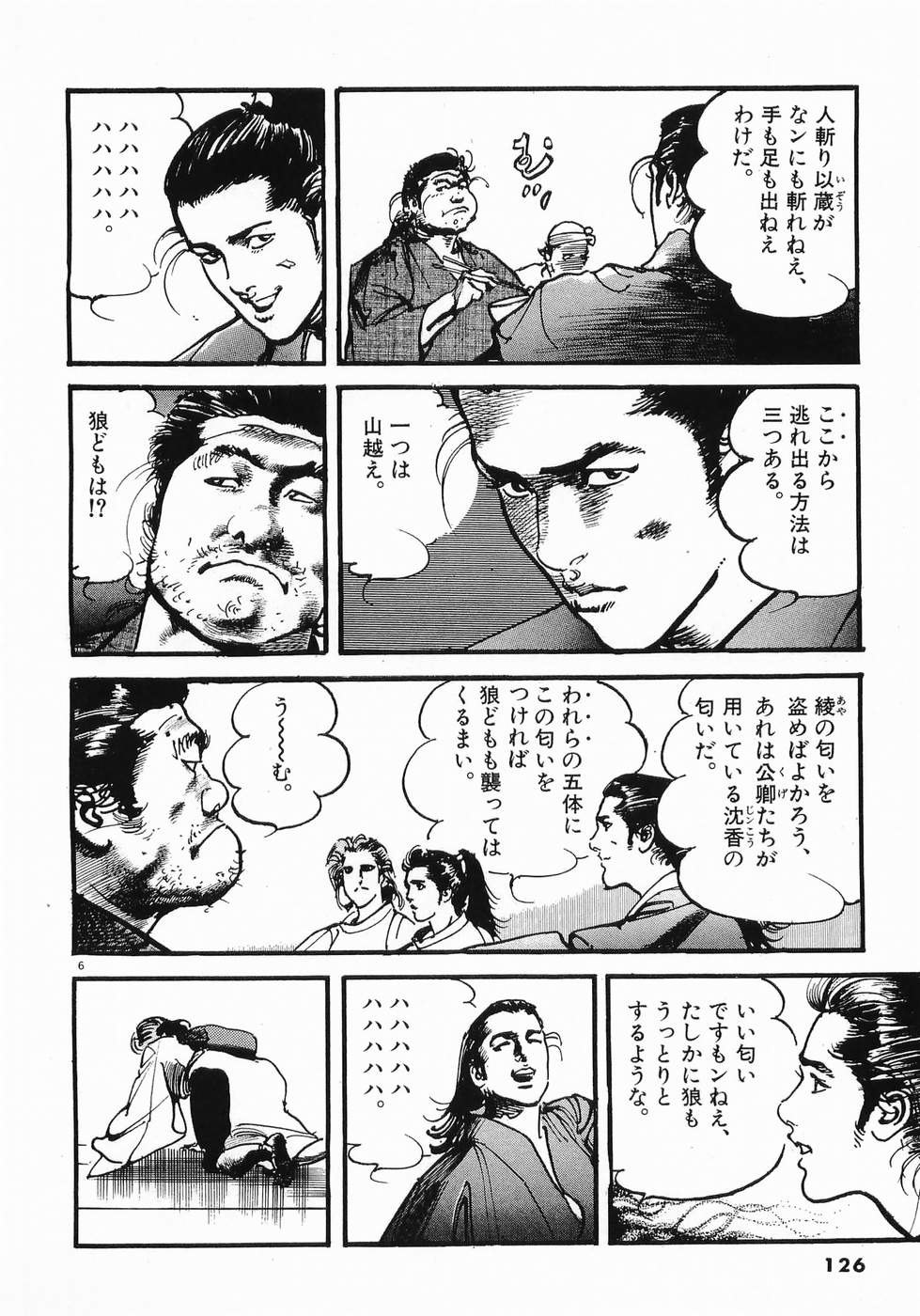 Akai Hato - Apiru Chapter 18 6ページ