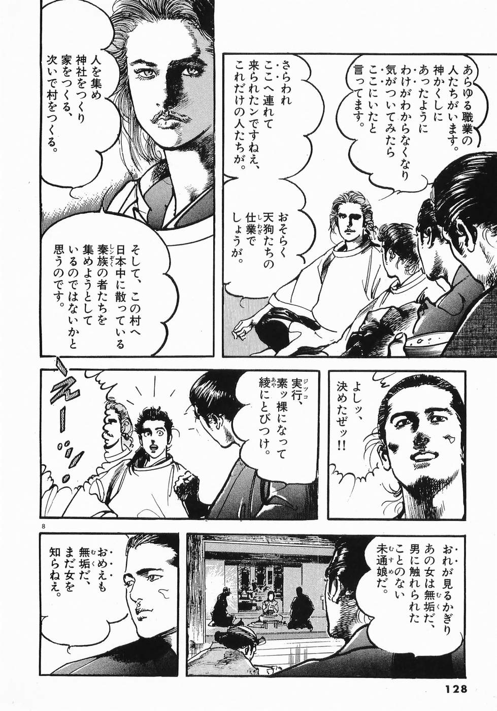 Akai Hato - Apiru Chapter 18 8ページ