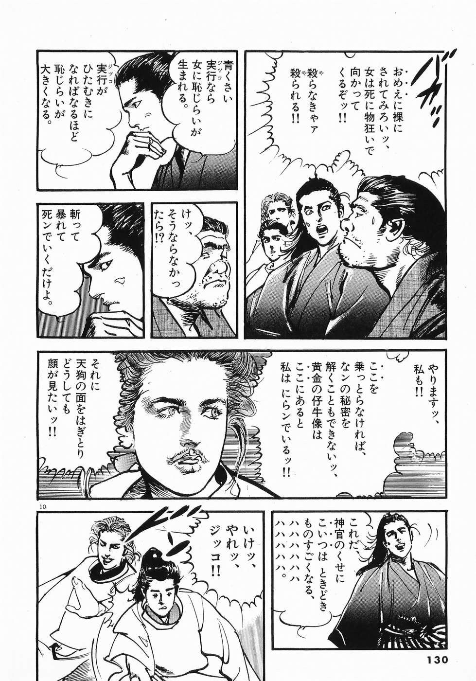 Akai Hato - Apiru Chapter 18 10ページ