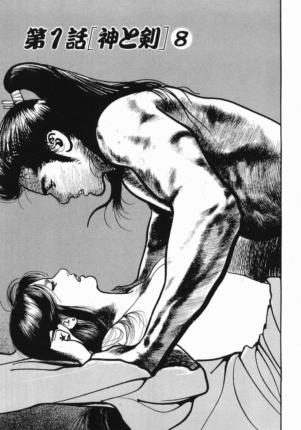 Akai Hato - Apiru Chapter 19 1ページ
