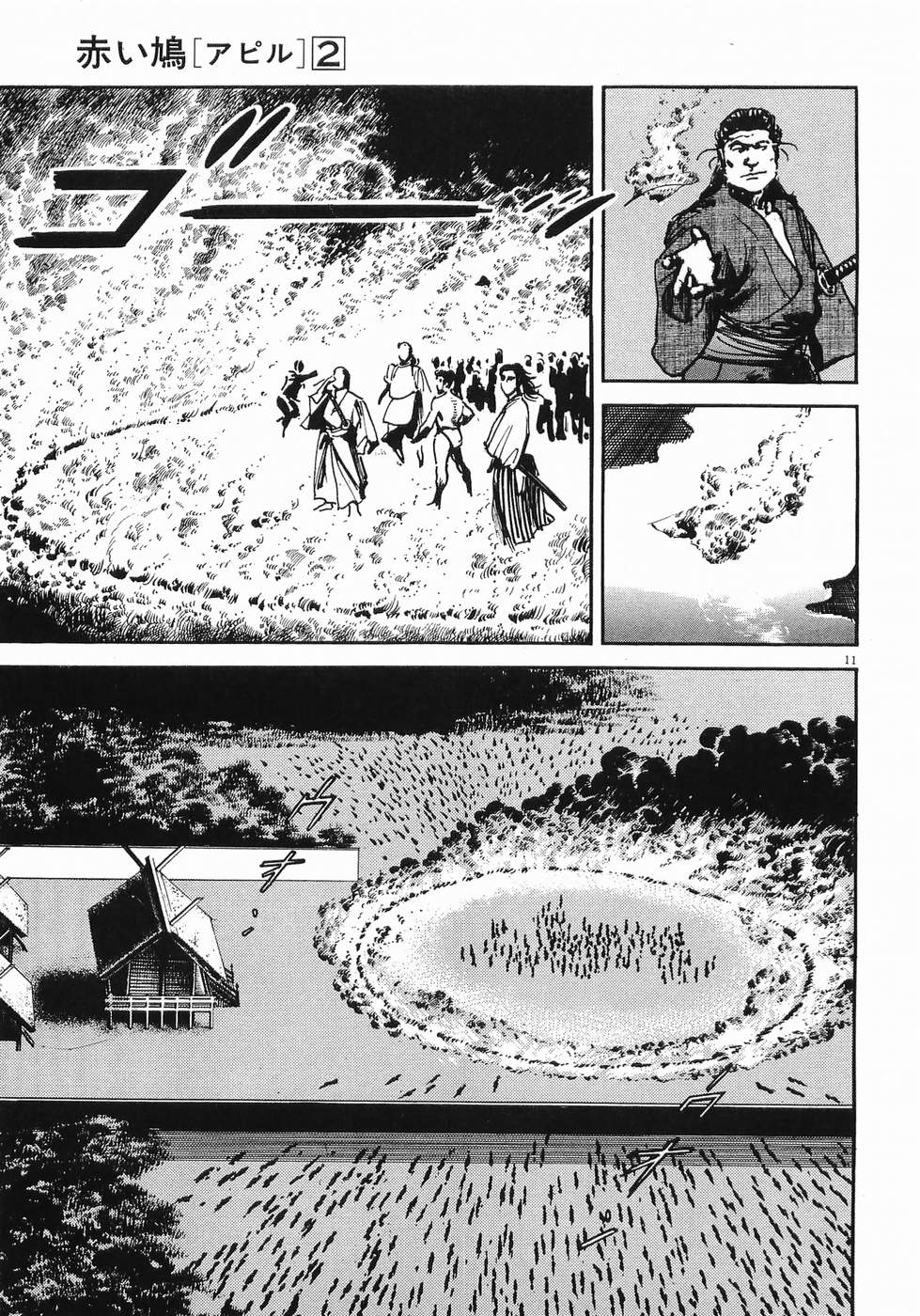 Akai Hato - Apiru Chapter 19 11ページ