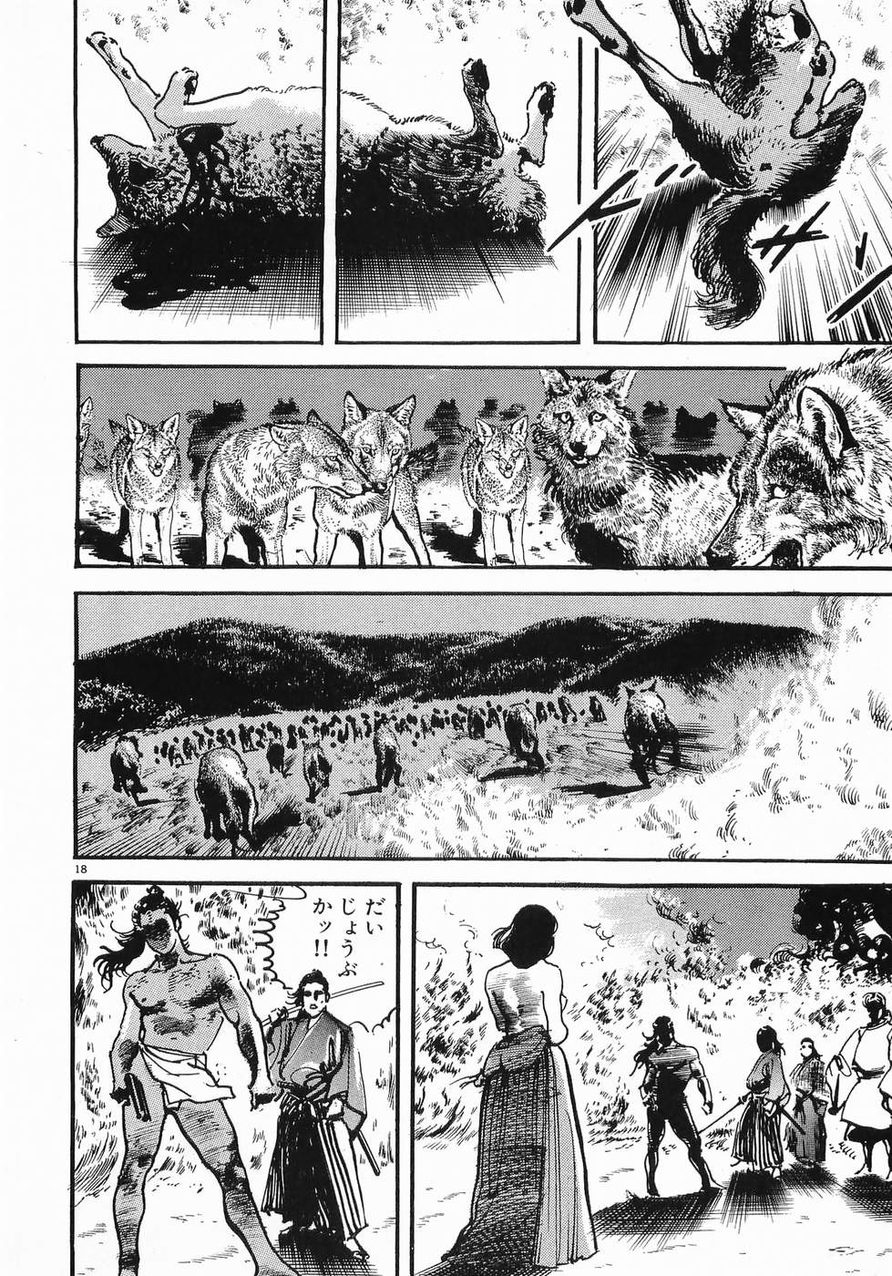 Akai Hato - Apiru Chapter 19 18ページ