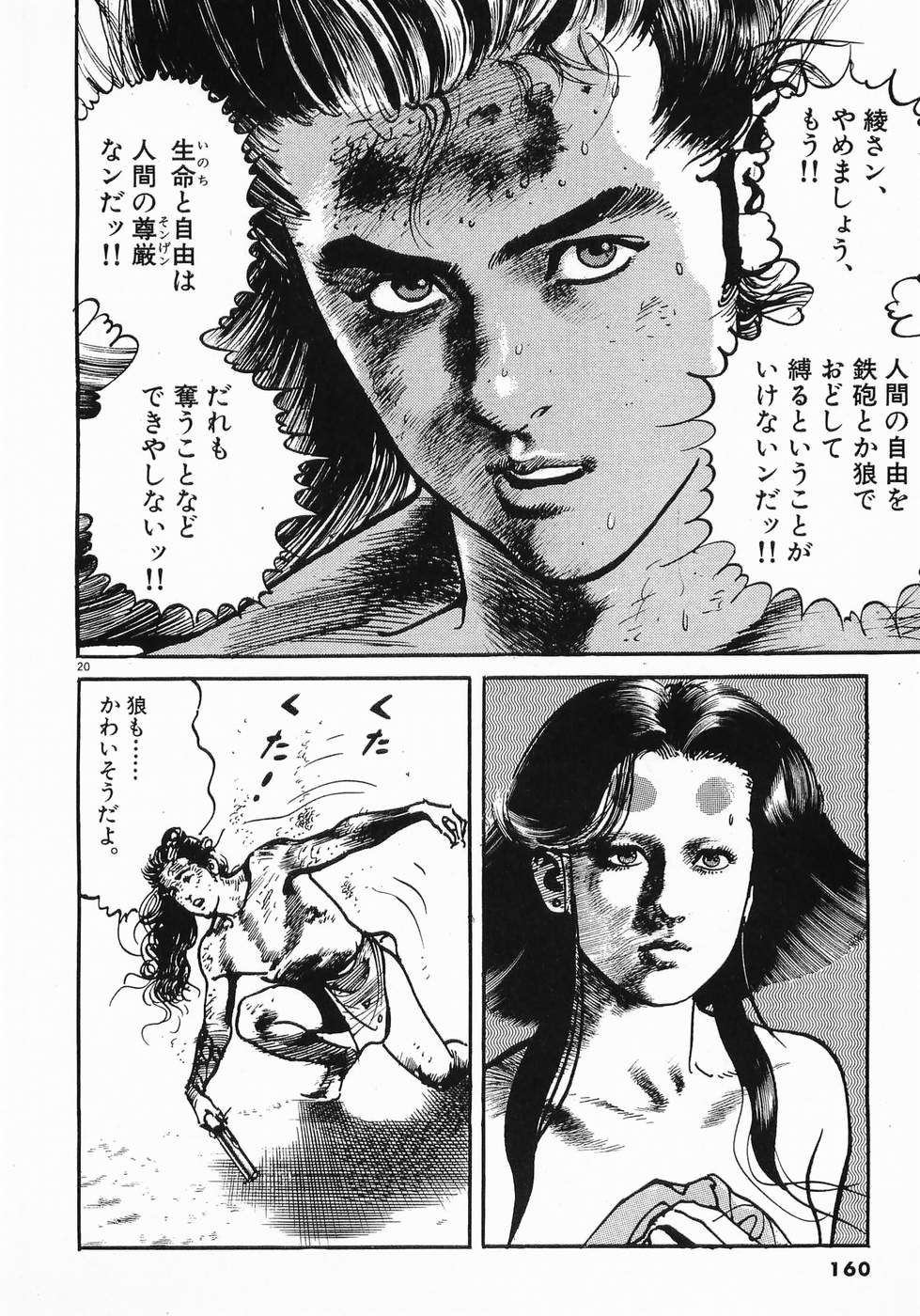 Akai Hato - Apiru Chapter 19 20ページ