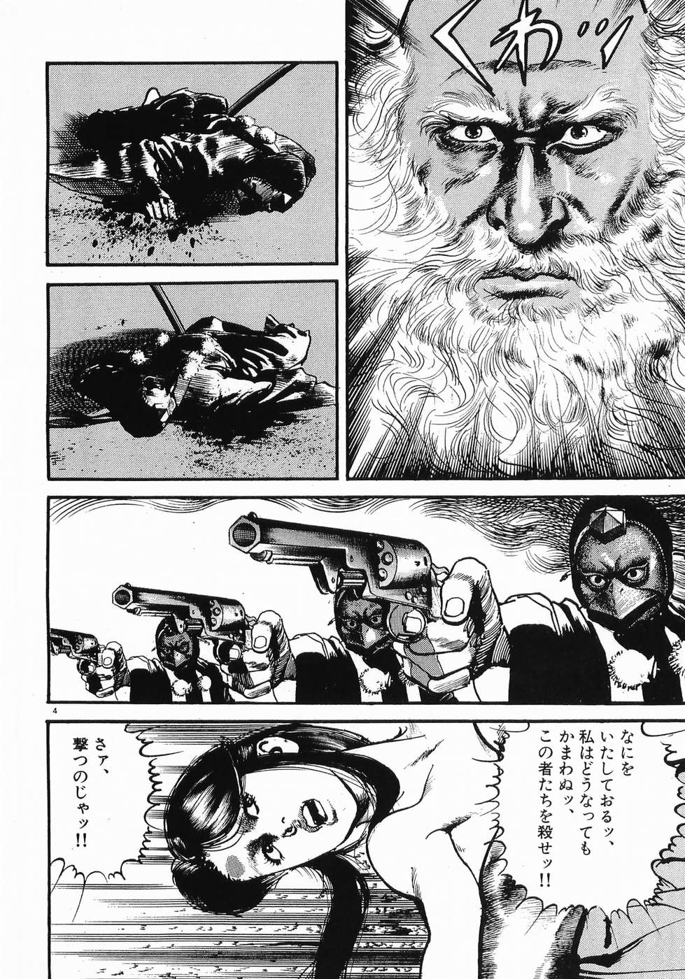 Akai Hato - Apiru Chapter 19 4ページ