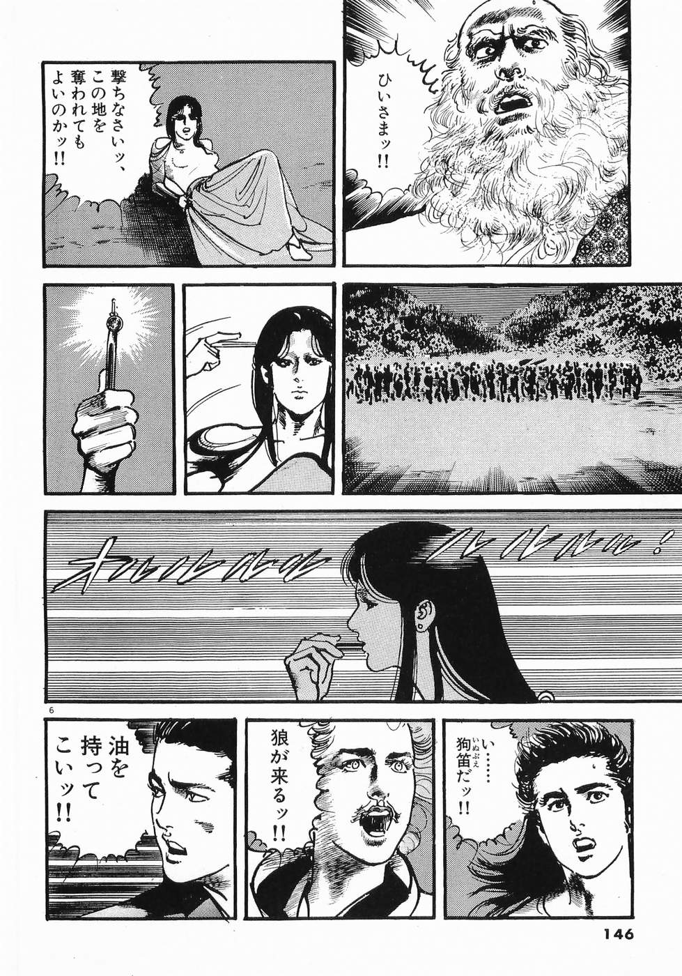 Akai Hato - Apiru Chapter 19 6ページ