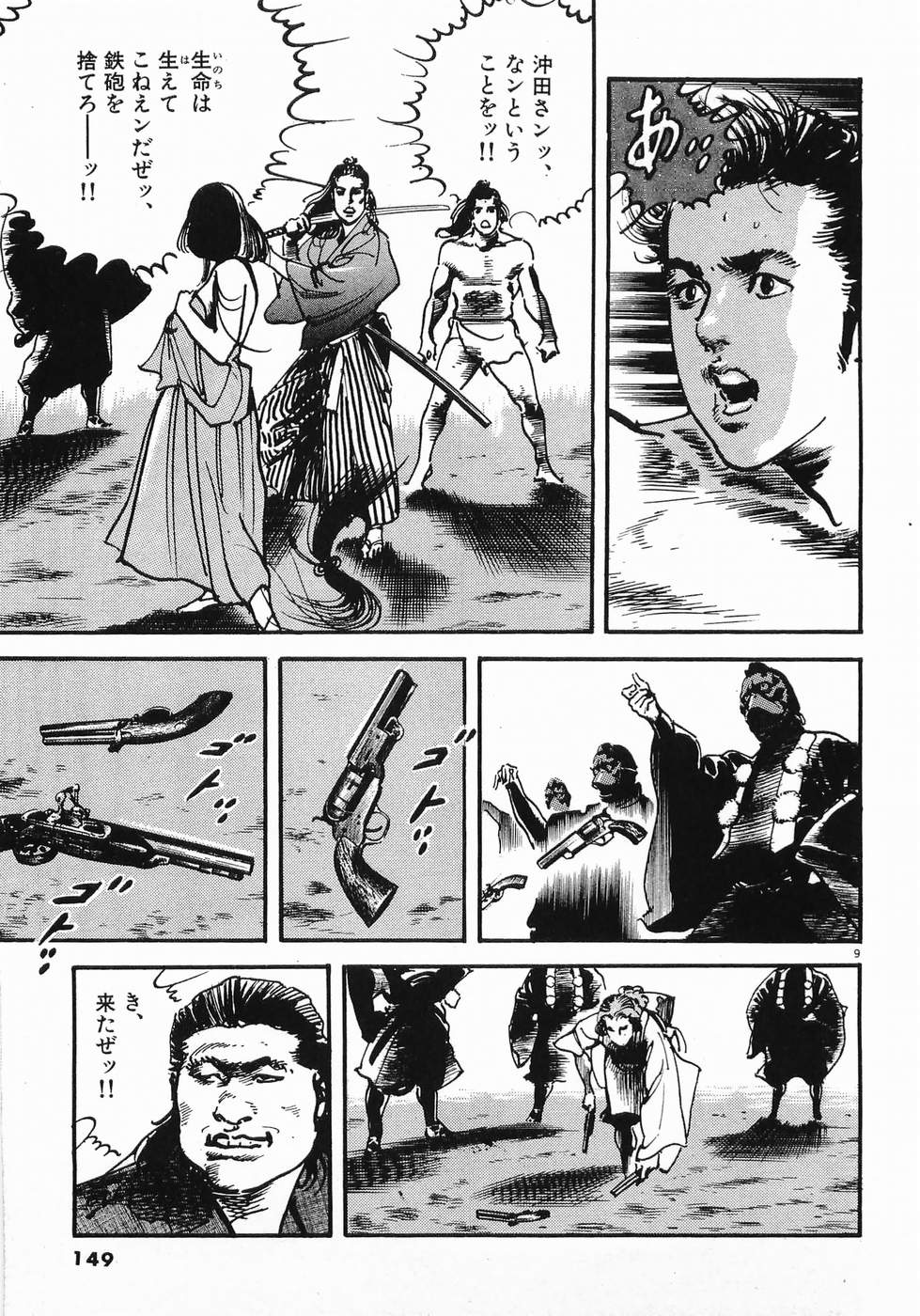 Akai Hato - Apiru Chapter 19 9ページ