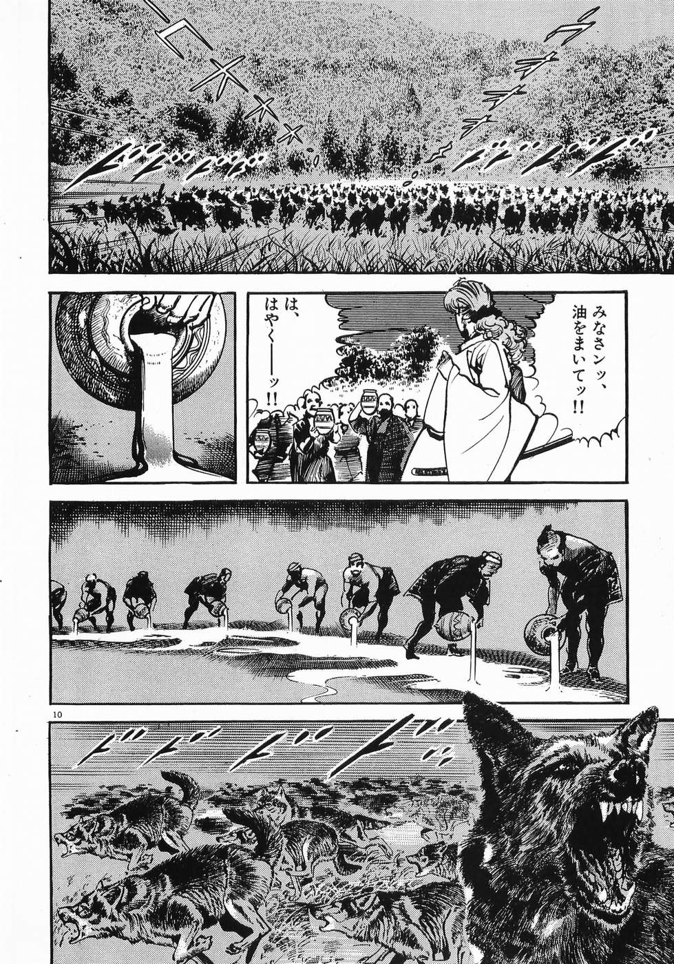 Akai Hato - Apiru Chapter 19 10ページ