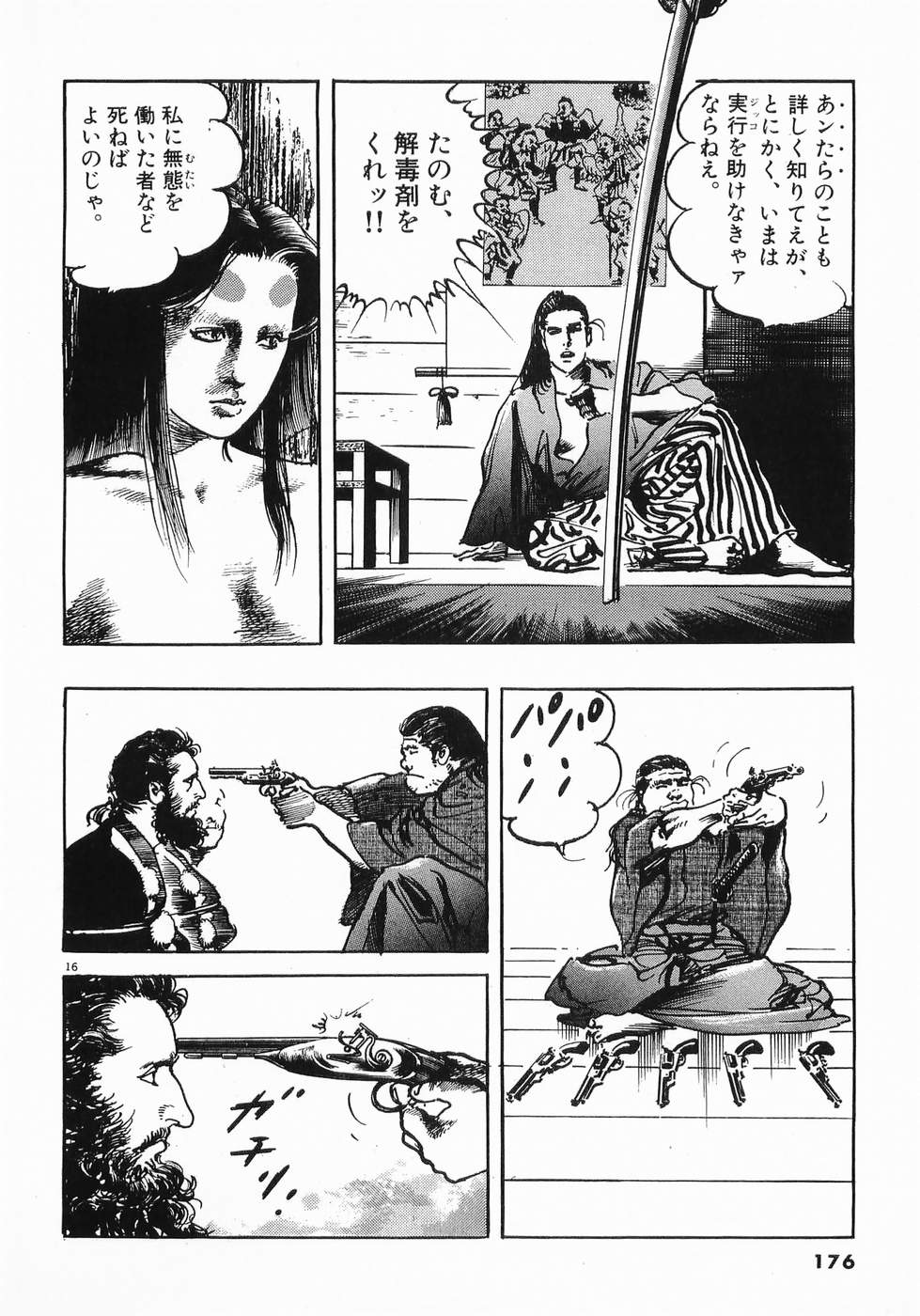 Akai Hato - Apiru Chapter 20 16ページ