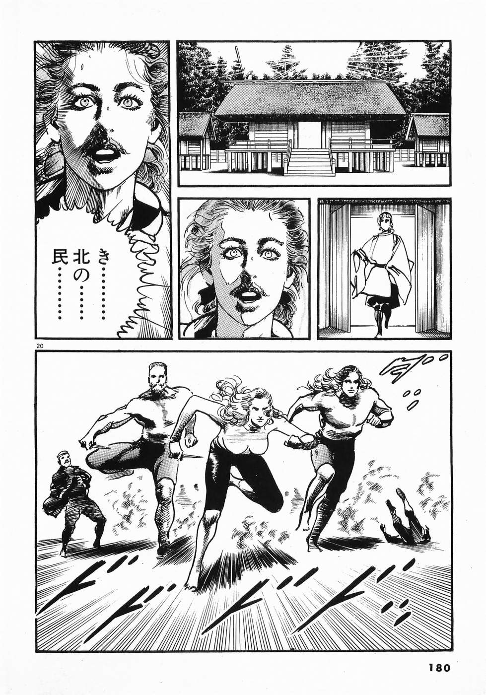 Akai Hato - Apiru Chapter 20 20ページ