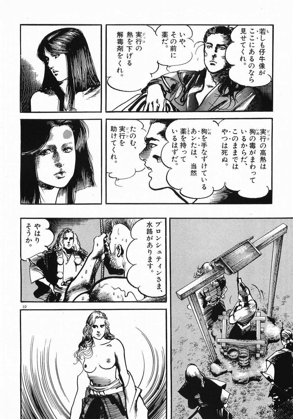 Akai Hato - Apiru Chapter 20 10ページ