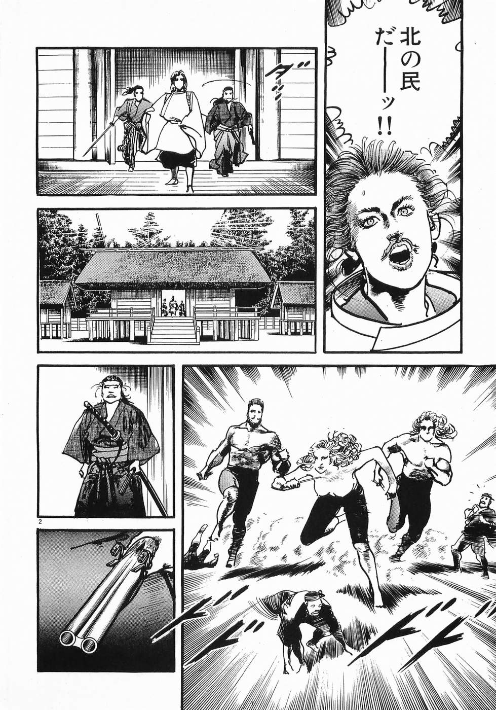 Akai Hato - Apiru Chapter 21 2ページ