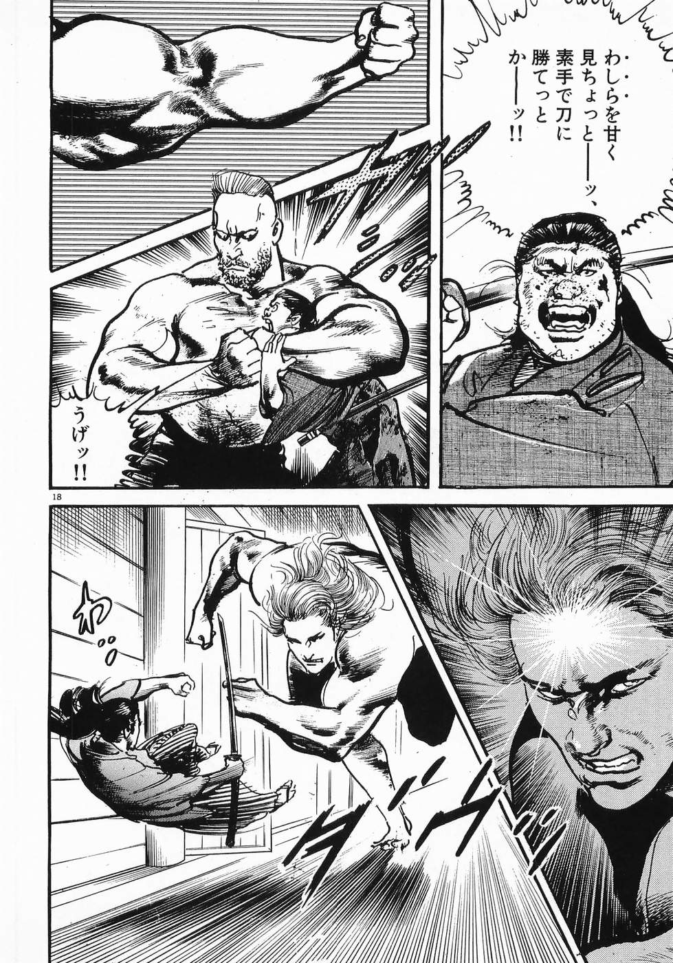 Akai Hato - Apiru Chapter 21 18ページ