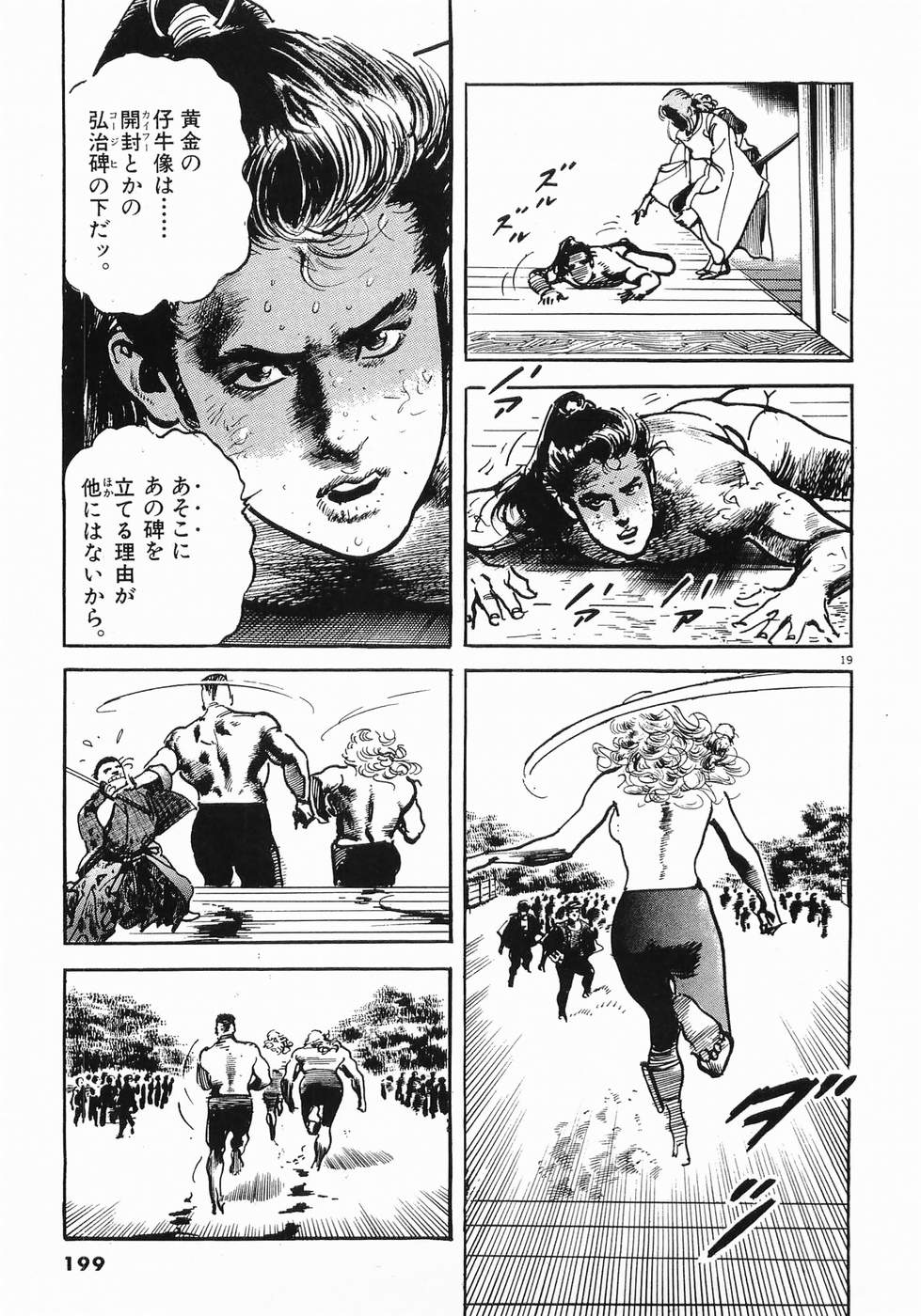 Akai Hato - Apiru Chapter 21 19ページ