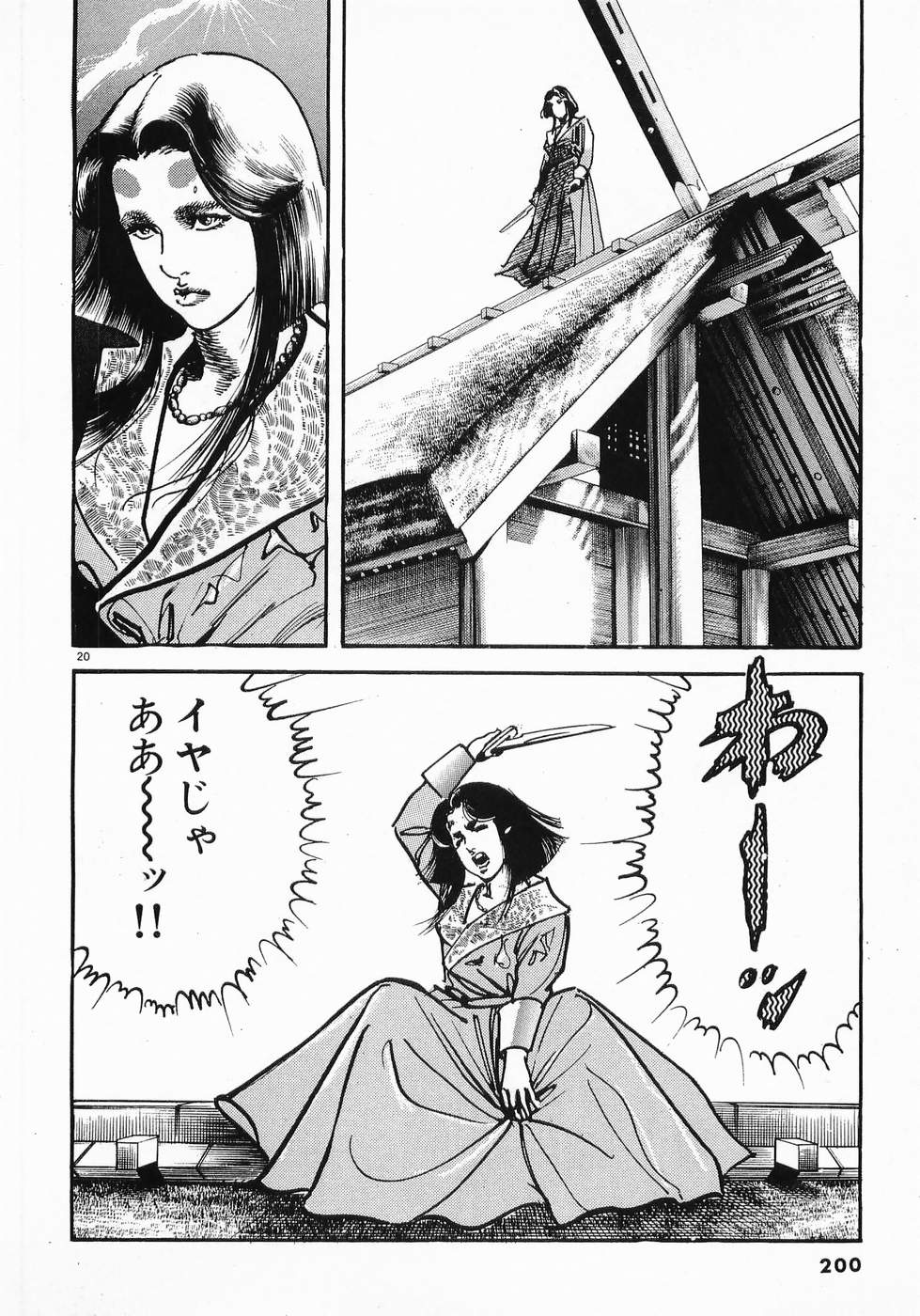Akai Hato - Apiru Chapter 21 20ページ