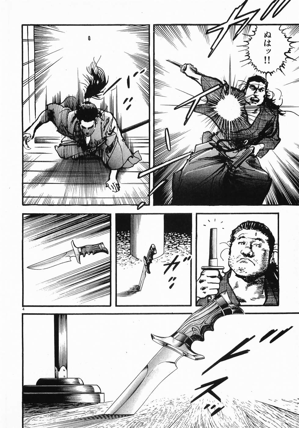 Akai Hato - Apiru Chapter 21 4ページ