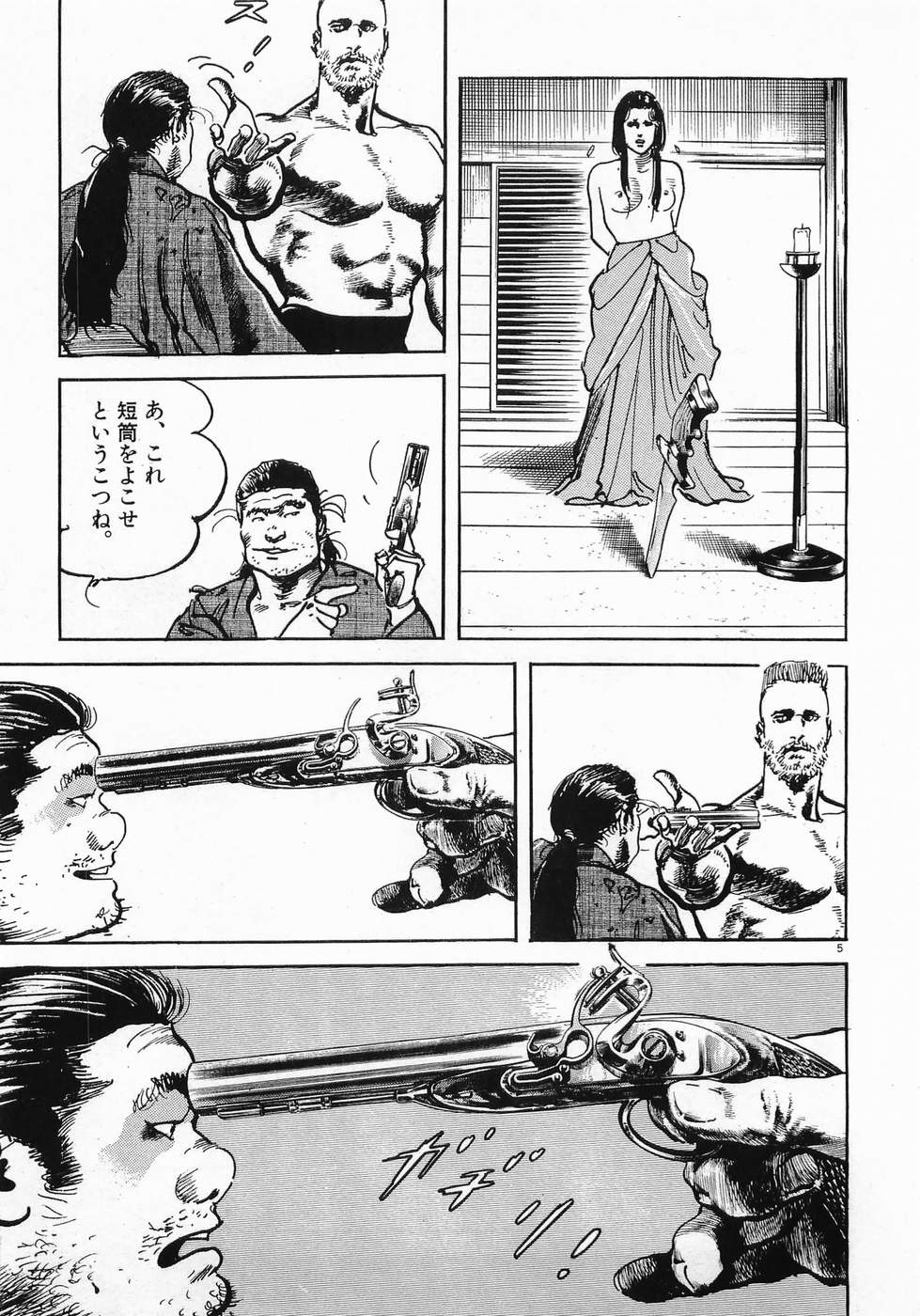 Akai Hato - Apiru Chapter 21 5ページ