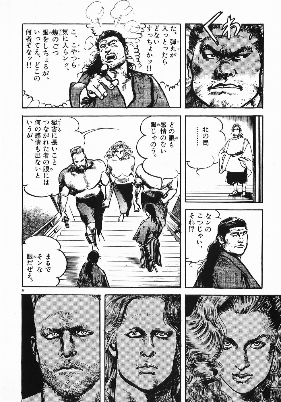 Akai Hato - Apiru Chapter 21 6ページ