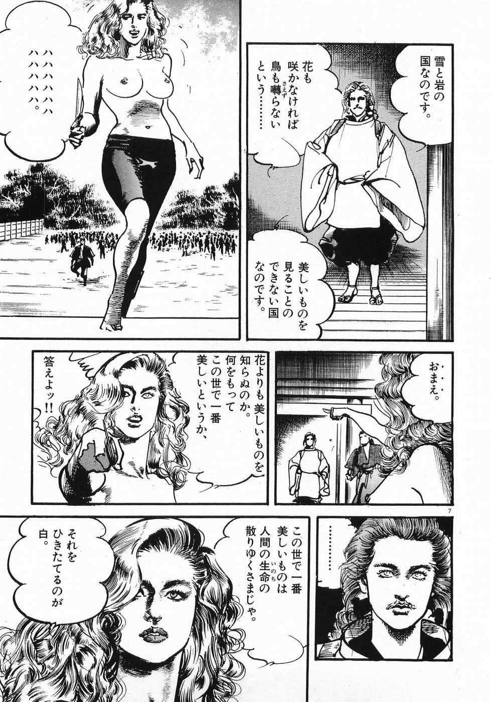 Akai Hato - Apiru Chapter 21 7ページ