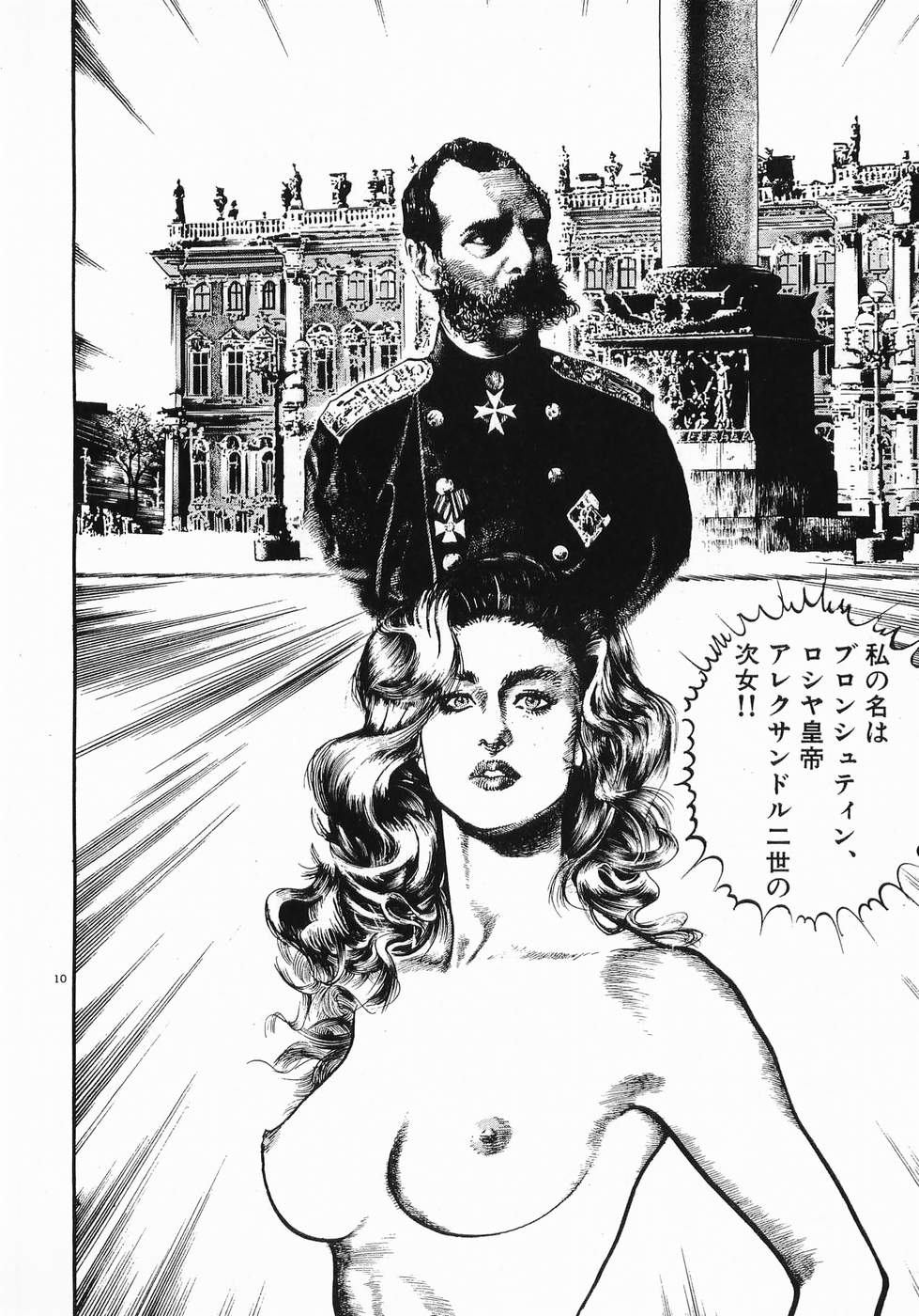 Akai Hato - Apiru Chapter 21 10ページ
