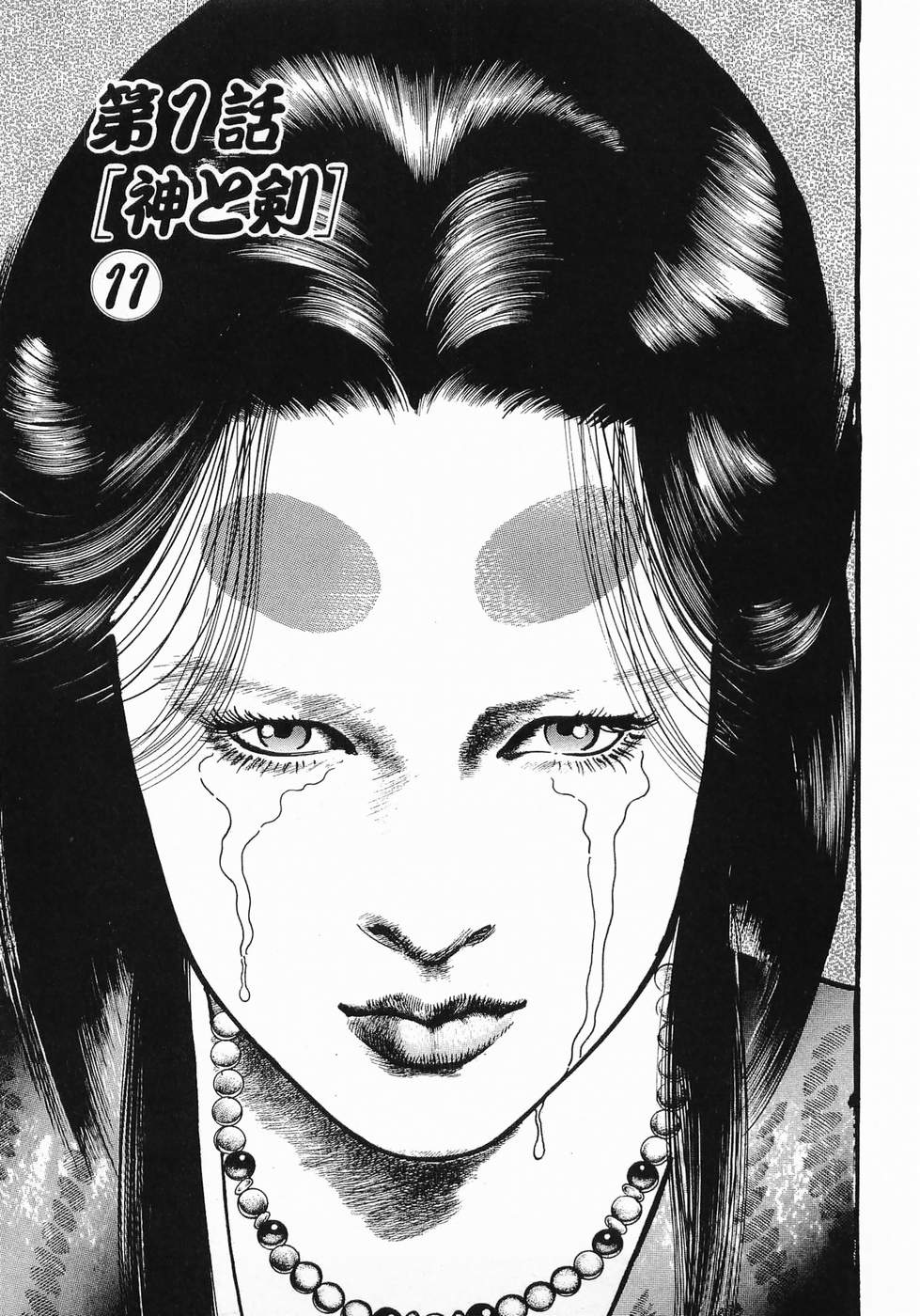 Akai Hato - Apiru Chapter 22 1ページ