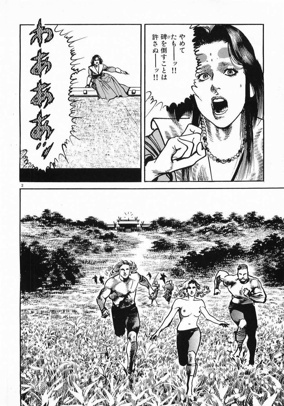 Akai Hato - Apiru Chapter 22 2ページ