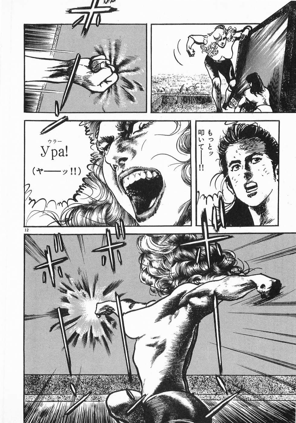 Akai Hato - Apiru Chapter 22 12ページ