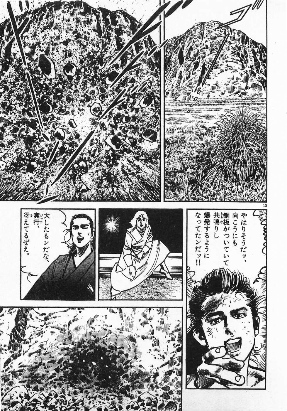 Akai Hato - Apiru Chapter 22 13ページ