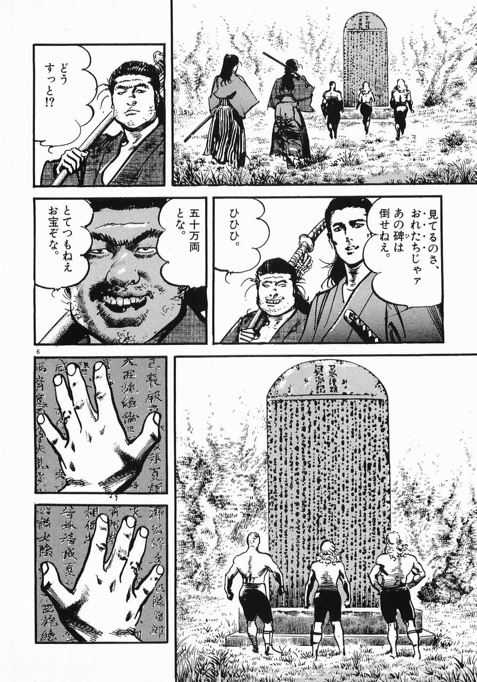 Akai Hato - Apiru Chapter 22 6ページ