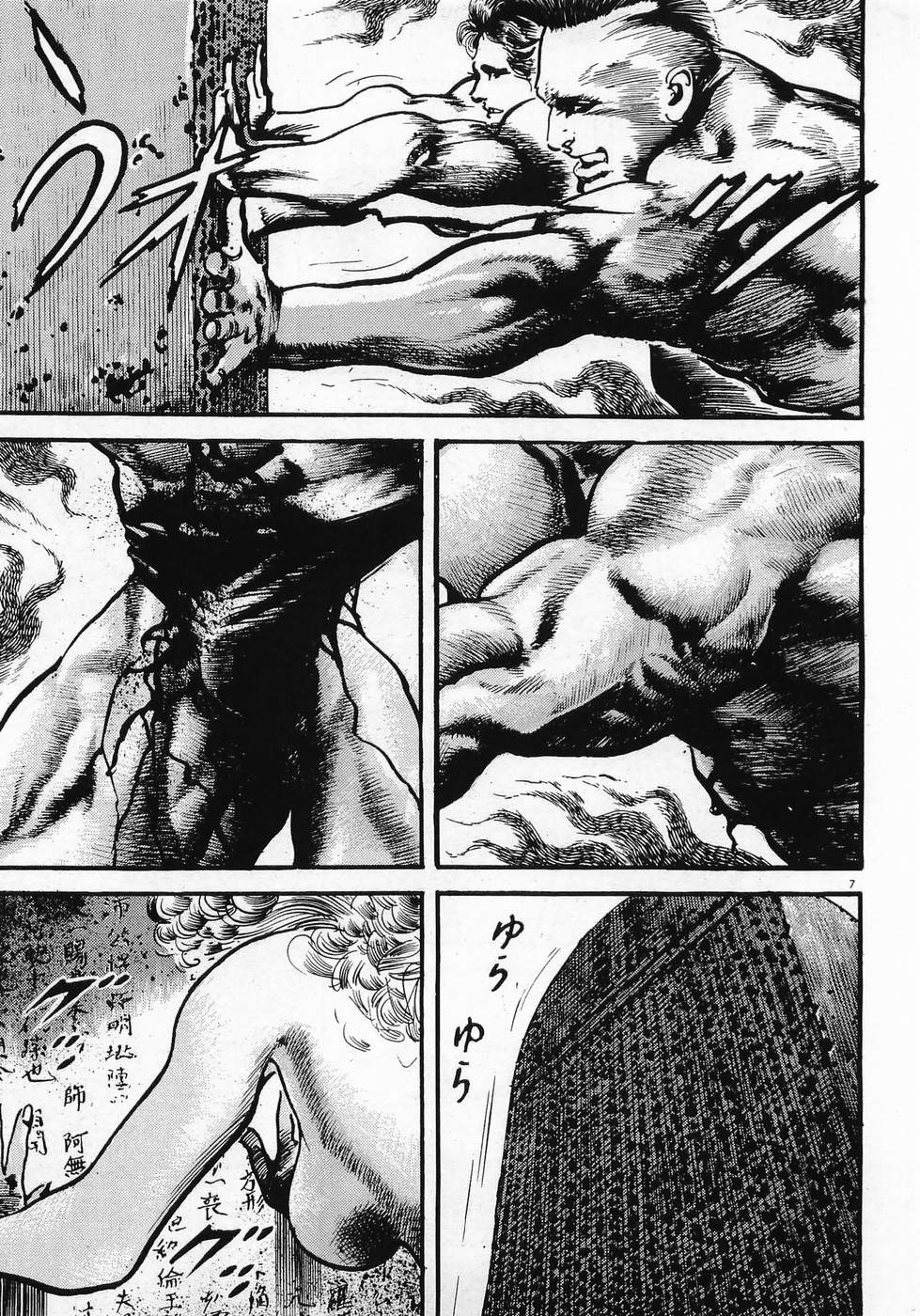 Akai Hato - Apiru Chapter 22 7ページ